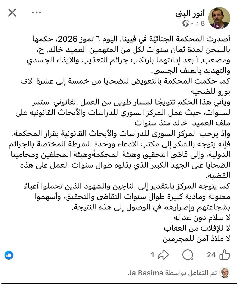 salma_5n2's tweet photo. الكذاب أنور البني يدعي أن مركزه عمل على ملف محاكمة الحلبي وأبو ركبة .. وهذا كذب.
حبيبي أنت اختصاصك ملاحقة ثوار ومنشقين
وقبل كم أسبوع تقلعت من باب المحكمة وما خلوك تحضر ..
فلا تظل تبيض!! https://t.co/Xz2d4x5DoX