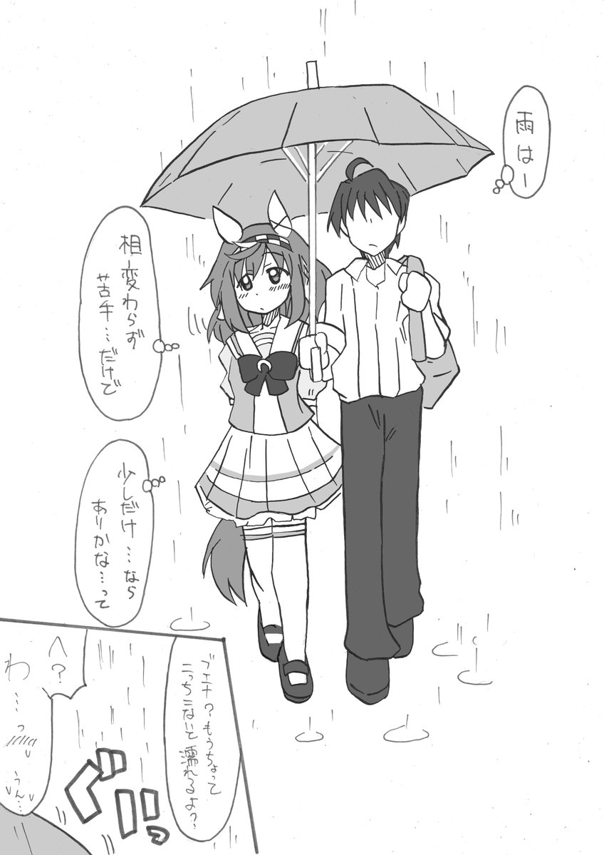 SnegEar's tweet photo. なんか毎年雨降る時期あるよな https://t.co/D09yLBoNHP