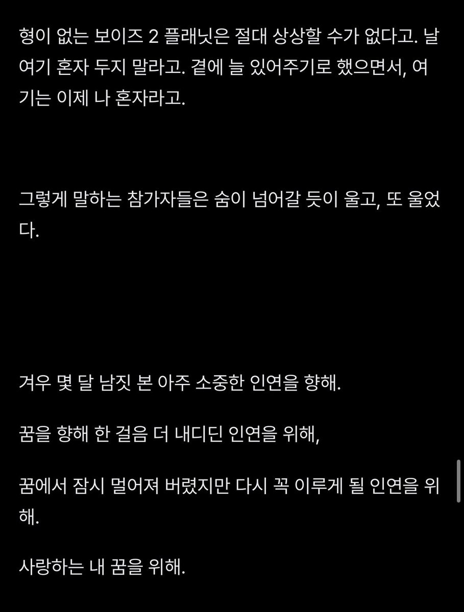 neuxxso's tweet photo. 어떡해씨발정병어게인이야지금작년으로돌아간기분이야……………
다연상연하씨피라형이없는보이즈2플래닛이맞아떨어지는게너무슬픈거같애……… https://t.co/HMaIaCyUGF