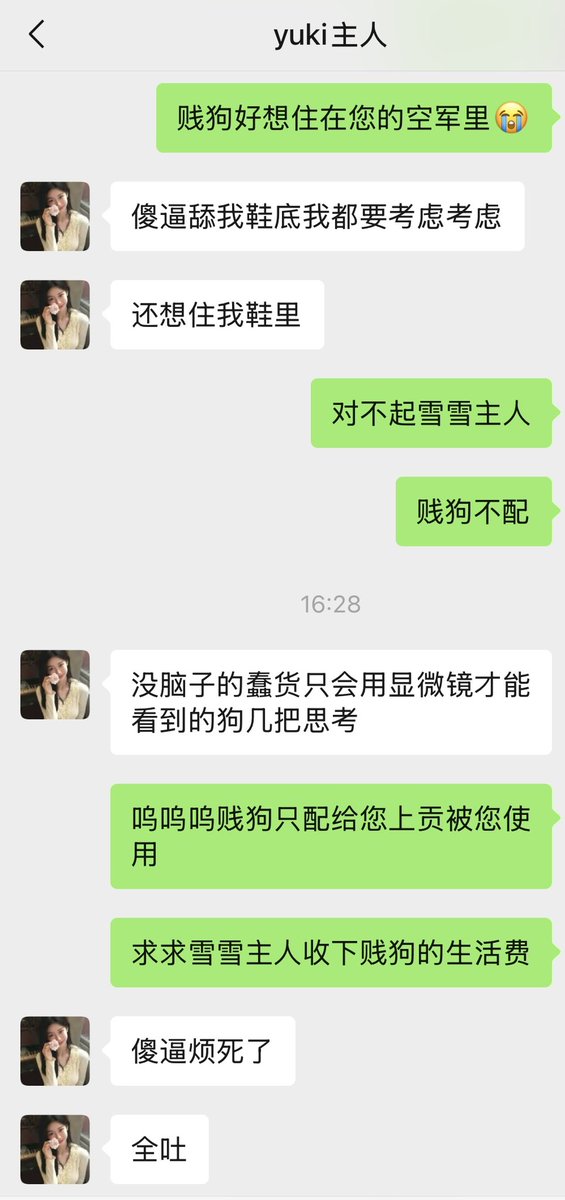 Hund6031's tweet photo. 又被雪雪主人骂到流出来了啊啊啊🥵我是雪雪主人的傻逼贱狗，我活着唯一的意义就是被雪雪主人使用😭

#女s #男m #上贡 #贡奴 #报销奴 #账单奴 #代付奴 #女性崇拜 #女王 #鞋底 #舔鞋 #atm奴 https://t.co/86mEAayke6