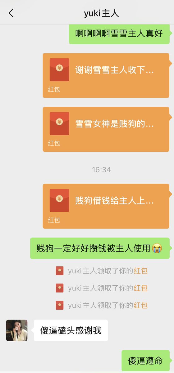 Hund6031's tweet photo. 又被雪雪主人骂到流出来了啊啊啊🥵我是雪雪主人的傻逼贱狗，我活着唯一的意义就是被雪雪主人使用😭

#女s #男m #上贡 #贡奴 #报销奴 #账单奴 #代付奴 #女性崇拜 #女王 #鞋底 #舔鞋 #atm奴 https://t.co/86mEAayke6