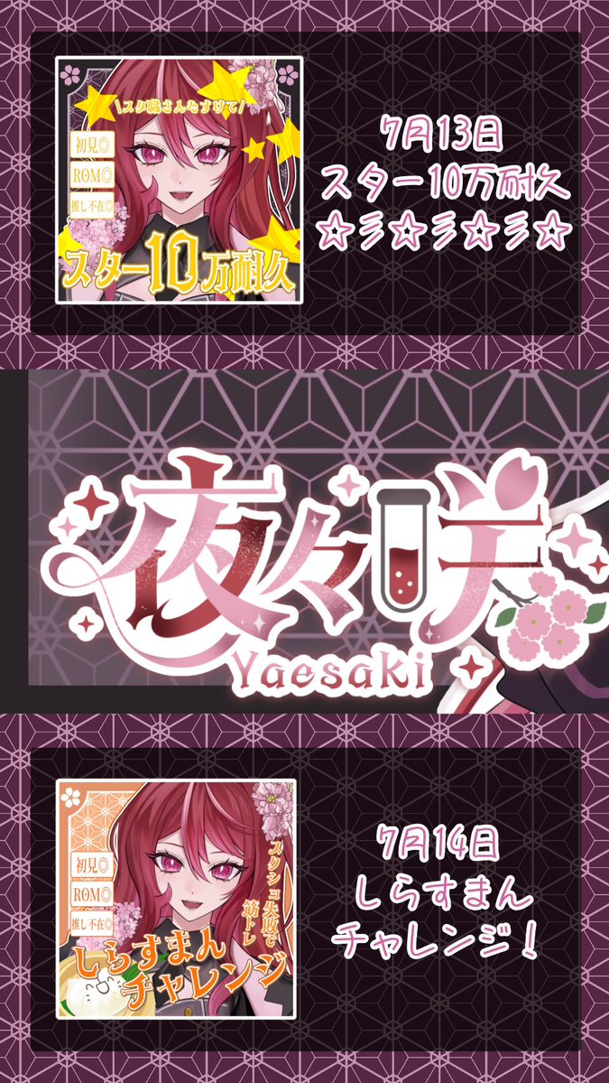 YAESAKi_IRIAM's tweet photo. 🌸初配信weekスケジュール公開🌸

お待たせいたしました✨

#初配信week のスケジュール(時間未定👉🏻👈🏻💦)を公開いたしますわ！

いよいよ皆様とお会いできる日が近付いてまいりましたので、今からとても楽しみですの🥰🌸

💬♻️❤️で応援していただけますと励みになります🌸
全反応巡回させていただきますわ☺️☺️🌸

#IRIAM準備中
#IRIAMライバーさんと繋がりたい