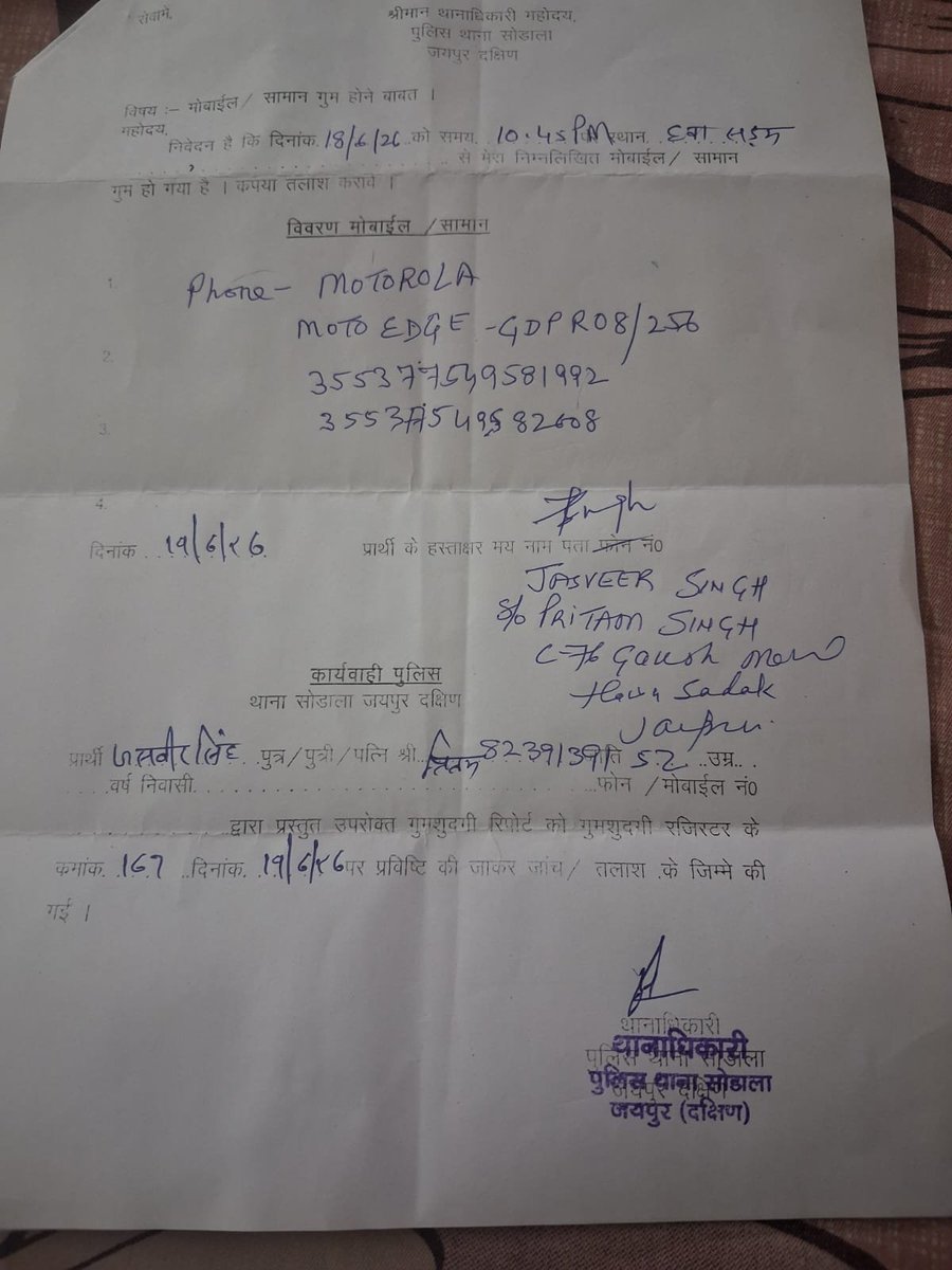 Nitin7621's tweet photo. @jaipur_police @RajPoliceHelp @dcpsouth कोई लूट ले स्नैचिंग करे तो यह कराही होती है जयपुर में की ��ुमशुदगी दिखाकर मामला रफा-दफा किया जाता है https://t.co/6MCWNmwobN