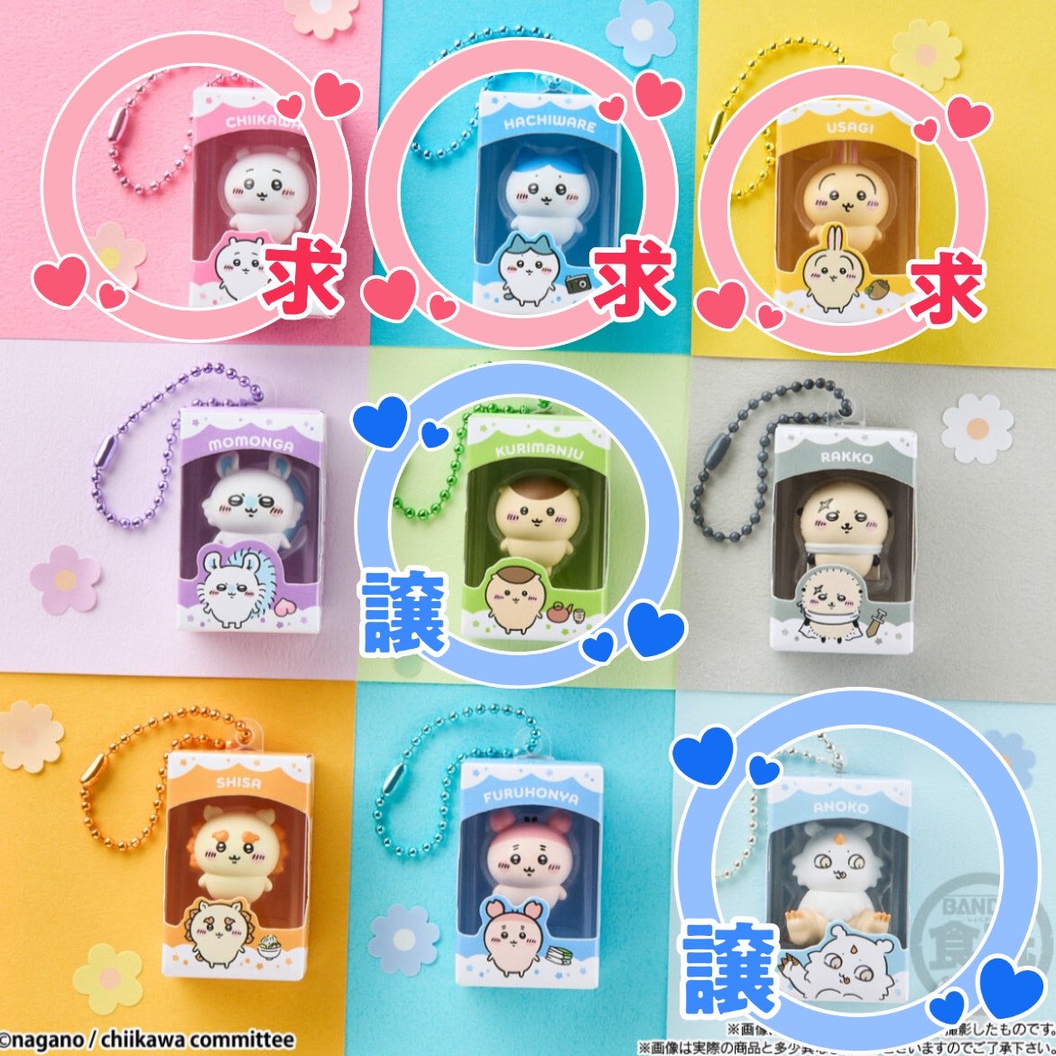 ihtn1015's tweet photo. ちいかわ チョコボックス

譲】
くりまんじゅう×2あのこ

求】
ちいかわ ハチワレ うさぎ

都内手渡し又郵送希望です！
お気軽にお声かけくださいませ✩⡱ https://t.co/8TThcodDym