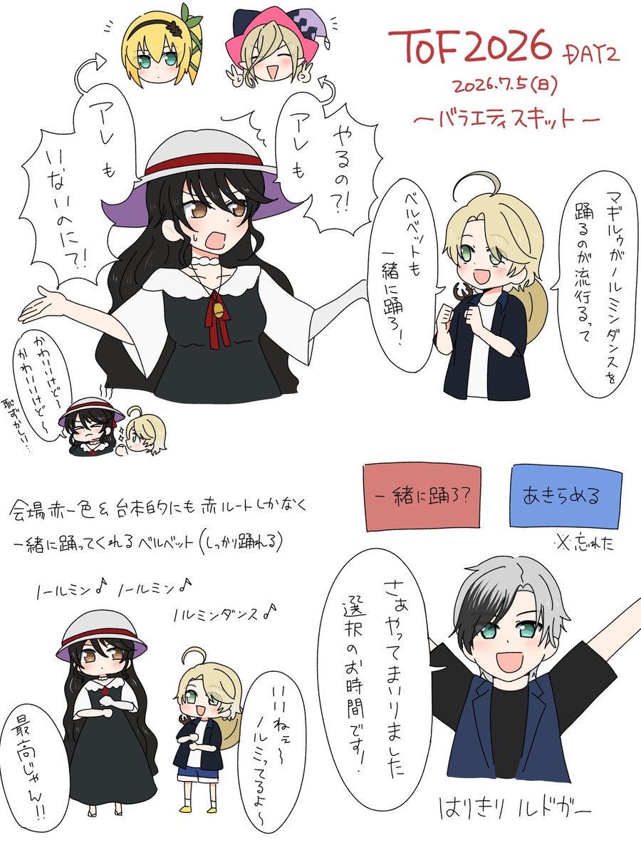 nknksgc's tweet photo. 1日目せっかくエドナいるのにノルミンダンスやらないのか〜🥲ってなってたんだけどまさかのエドナ不在の2日目にノルミンダンスやる流れに😂
アーカイブまだ見てないので記憶あやふやだけどライフィセットくんとベルベットのやり取り可愛すぎた😭

#テイフェス2026_day2 https://t.co/pPLwOUPS19