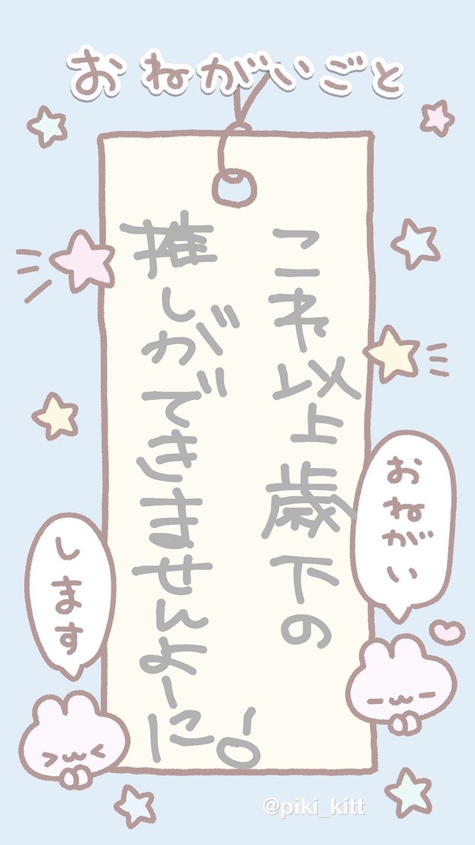 Ichuking_'s tweet photo. 切実な願い🎋✨ https://t.co/KqnRCrK1Nt