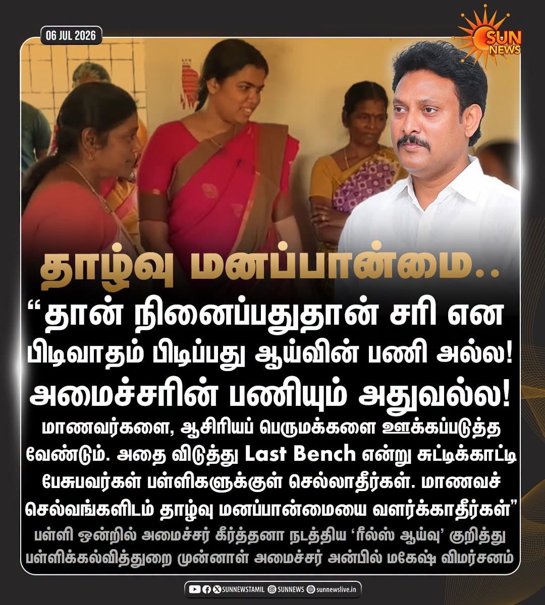 suryaxavier1's tweet photo. பள்ளிக் குழந்தைகளிடம் தாழ்வு மனப்பான்மையை உருவாக்கிய தற்குறியும், ரீல்ஸ் பைத்தியமுமான கீர்த்தனாவின் கவனத்திற்கு!

உன் தலைவன் பாடிய பாடலில்
ஹலமிதி ஹபிபோ

மலம பித்தா பித்தாதே
என்ற வரிகள் இருக்கு.

இதுக்கு என்ன அர்த்தம்ன்னு சொல்லேன். https://t.co/FgxEufRO6F