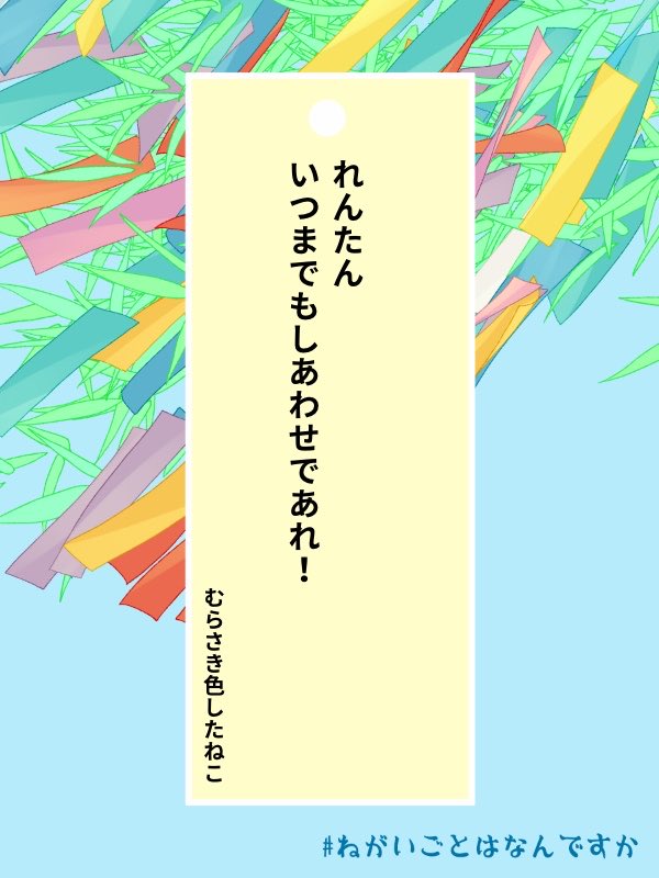 pinkdolphins150's tweet photo. #ひらいて赤ブー

👹滅の⚔️
🔥獄🔥寿🔥郎×🎴門🎴治🎴郎
【烈火の想いを君に】

継続開催をお願いします🙇‍♂️

※RTが集計されます
※♡はいただけると嬉しいです🥳
RTのご協力をなにとぞ！🙇‍♂️

SSﾒｰｶｰさんの短冊で作りました🎋⭐️ https://t.co/EhwiUufIxQ