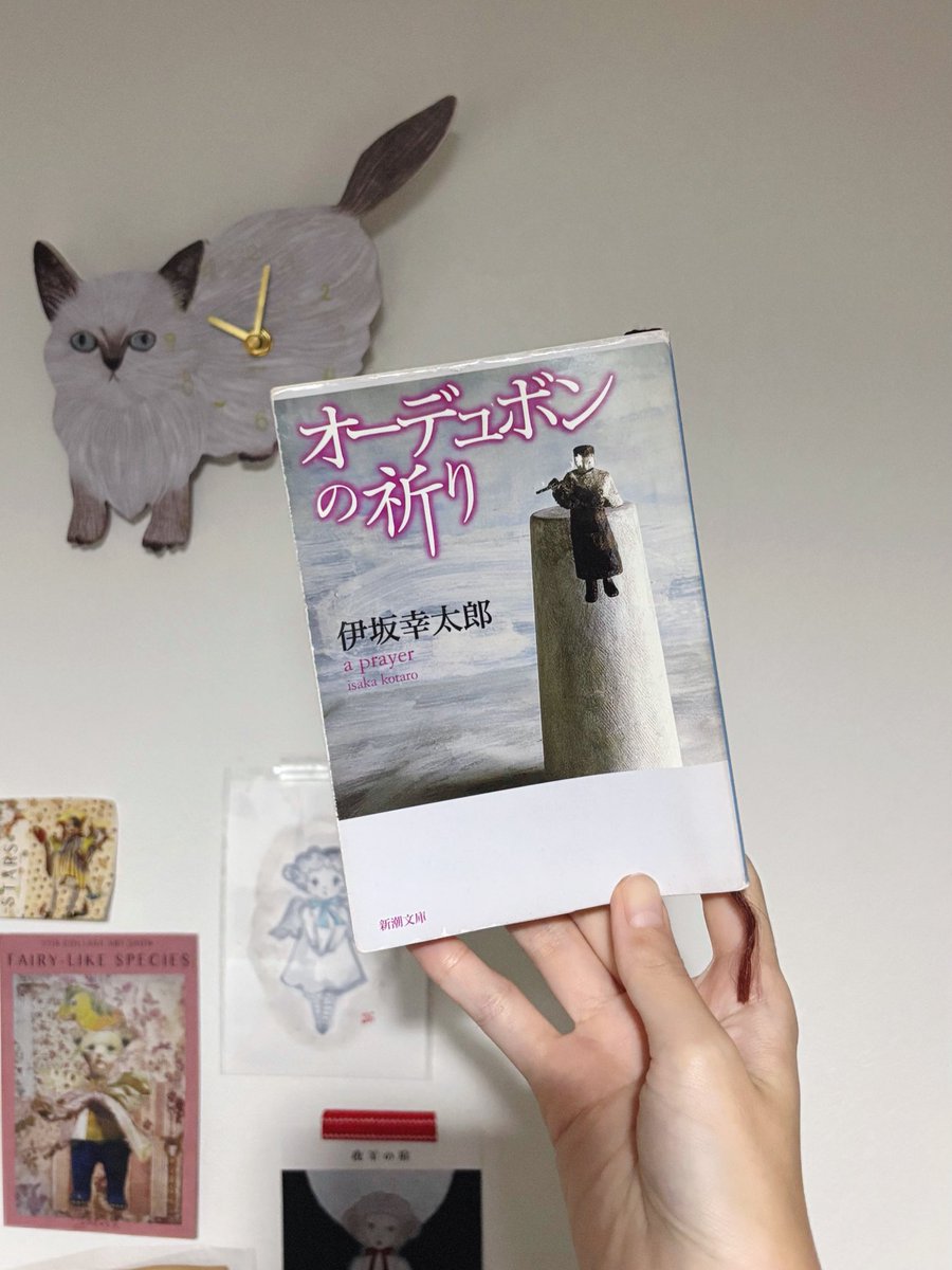 _chinpuchi's tweet photo. 伊坂幸太郎｢オーデュボンの祈り｣。
｢この島に欠けているもの｣の答えが良すぎるのでまた読みたくなって。10年くらい前に買ってほんとに何度も読んでるけど、毎回新しい気付きもある。
改めて装丁もいいなぁ。タイトルの英訳が｢a prayer｣なのも。伊坂さんが、ジャズと映画が好きなところ大好き。 https://t.co/8qOdaffe0D