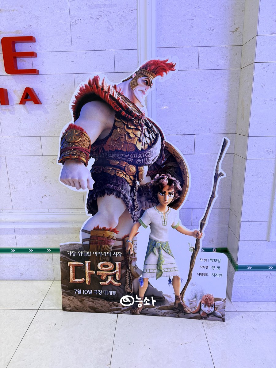 neungswa616's tweet photo. #다윗 후기: 배우가 더빙하면 신경쓰이는게 캐릭터보다 배우목소리가 먼저 들리는건데 박보검은 그게 전혀 없어서 놀랐음..톤 자체가 캐릭터랑 너무 잘붙고 발성이 워낙 좋고 감정 밀어올리는 호흡이나 넘버마다 달리지는 톤이 생각보다 훨씬 섬세해서 놀랬음 특히 독백넘버랑 차지연 배우랑 같이 부르는 듀엣 넘버는 진짜 꼭꼭 영화관에서 들어야함..무엇보다 보검님 목소리온도가 다윗이랑 너무 잘어울려서 끝날때 까지 행복하게 보고 나왔음..아니 더빙 진짜 왜케 잘해요…진짜로….더빙전문성우인줄알았어요..