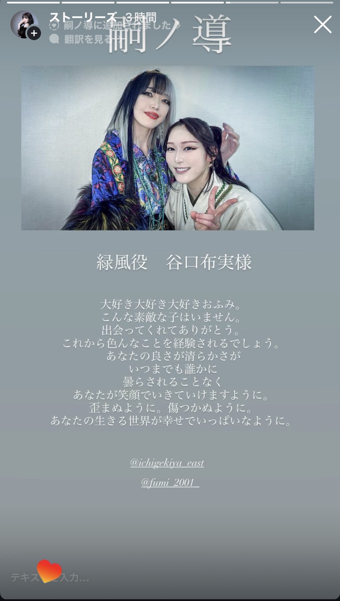 kuryumina's tweet photo. 嗣ノ導無事全公演終演
________________________________🥀

劇場へ足を運んでくださった皆様
この作品に心を寄せてくださった皆様
本当にありがとうございました

舞台の上で紡がれた言葉は
幕が下りれば風のように消えていく
けれどその瞬間に生まれた想いが
観てくださった皆様の心のどこかで
静かに息づいてくれたなら嬉しいです

私の中でも生き続けていくのだと思います

『#嗣ノ導』は
百年先の平和を信じ続けた人たちの物語でした
誰かを思うこと
信じること
手を差し伸べること
その小さな優しさが
また誰かへと受け継がれていく
そんな世界であることを願っています

この作品に出会えたこと
共に創り上げた皆様
そして物語を完成させてくださったお客様に
心からの感謝を込めて

また、どこかの物語でお会いしましょう
ありがとうございました

廻役　栗生みな

_______________________🥀

Instagramストーリーズにて
各キャスト様への感謝を書いております。
お時間あれば覗いてみてね
https://t.co/33VwkYV7Op