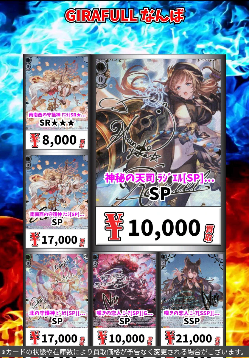 トレカ専門店GIRAFULLなんば店(ビル一棟) on X: 