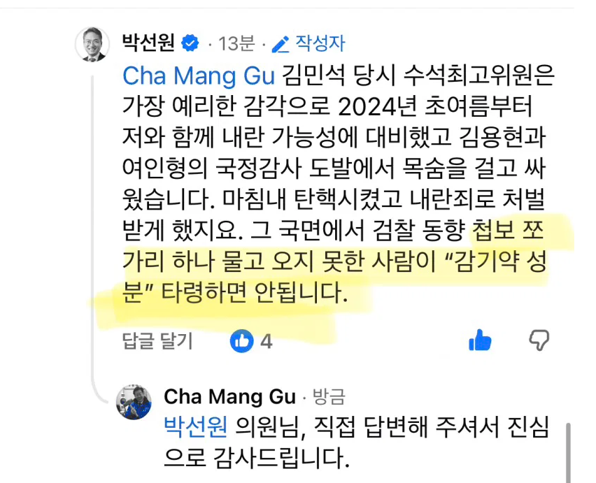 Pruto11_'s tweet photo. 박선원 페북ㅋㅋㅋㅋㅋㅋㅋㅋㅋㅋㅋㅋㅋㅋ
검찰 첩보 쪼가리 하나 못얻어온 이성윤ㅋㅋㅋ

출처 : 더쿠 https://t.co/osBEkk56pS
