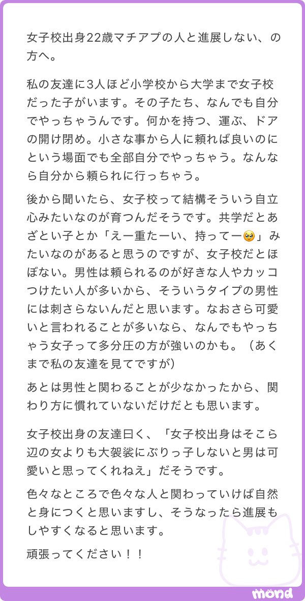 nenemapp's tweet photo. https://t.co/2BzFKjgQGs