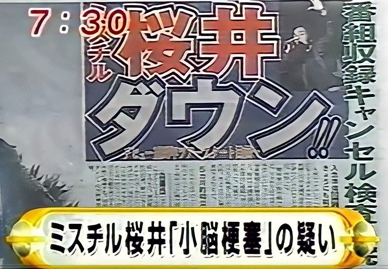03080510's tweet photo. あの日から24年。もう具体的に“ああしてほしい”や“こうしてほしい”と言ったバンド活動に対する望みはほとんどなくて、この先は元気でいてくれればそれ以上の望みはないと思っている。Mr.Children の4人が元気でいてくれることが、一番の願いであり一番の祈りだよ。 https://t.co/r3FRGCjzbB