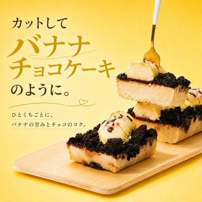 snoopysaisin's tweet photo. インパクト抜群のチョコバナナ カタラーナ✨ https://t.co/5WGsHN9SBb