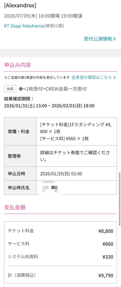 mio22elle's tweet photo. 👑チケット譲ります👑
 　　[Alexandros]
7/9(木)  KT Zepp Yokohama
CREW1次　1枚　9,700円
チケット分配7/8 15時〜
paypay送金可能な方
お探しの方いらっしゃいましたら、ご連絡お願いします。 https://t.co/2FuRMEtgdT