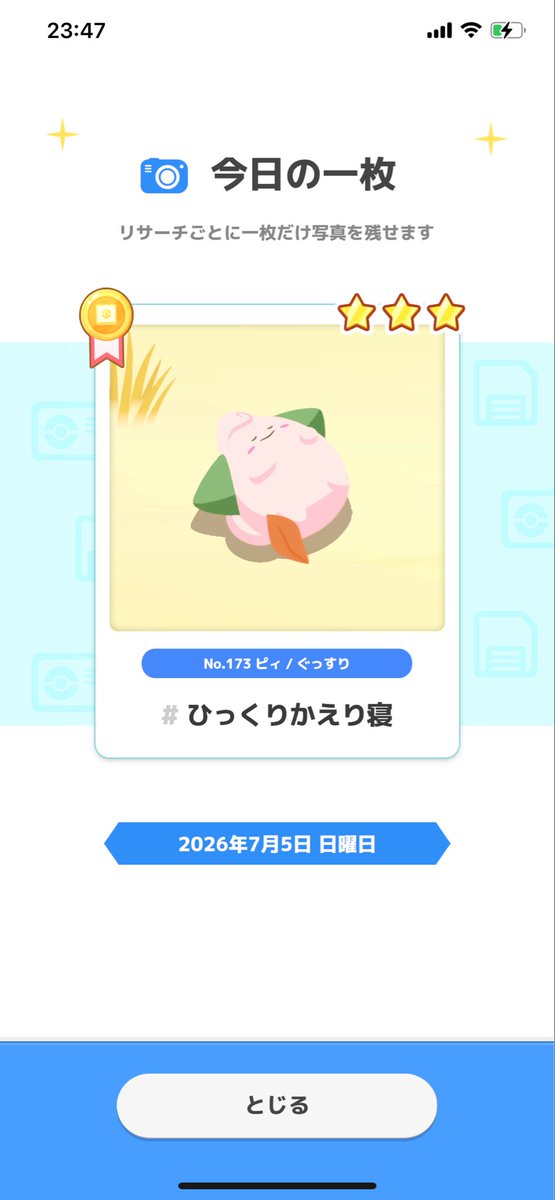 facilesignal's tweet photo. ピィの色違い
#ポケスリ #ポケモンスリープ https://t.co/gySFejEpP4