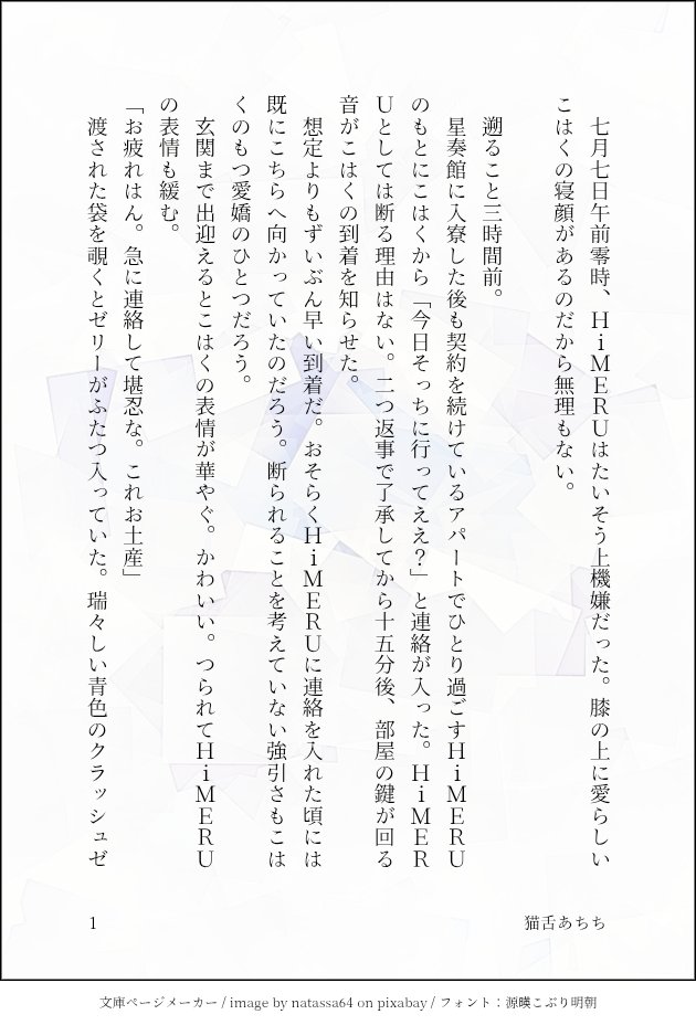 achichi_kh's tweet photo. 【ひめこは】
ご機嫌に誕生日を迎えるひめるくんの話(1/2) https://t.co/JOBbp22V5s