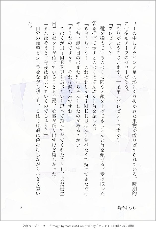 achichi_kh's tweet photo. 【ひめこは】
ご機嫌に誕生日を迎えるひめるくんの話(1/2) https://t.co/JOBbp22V5s