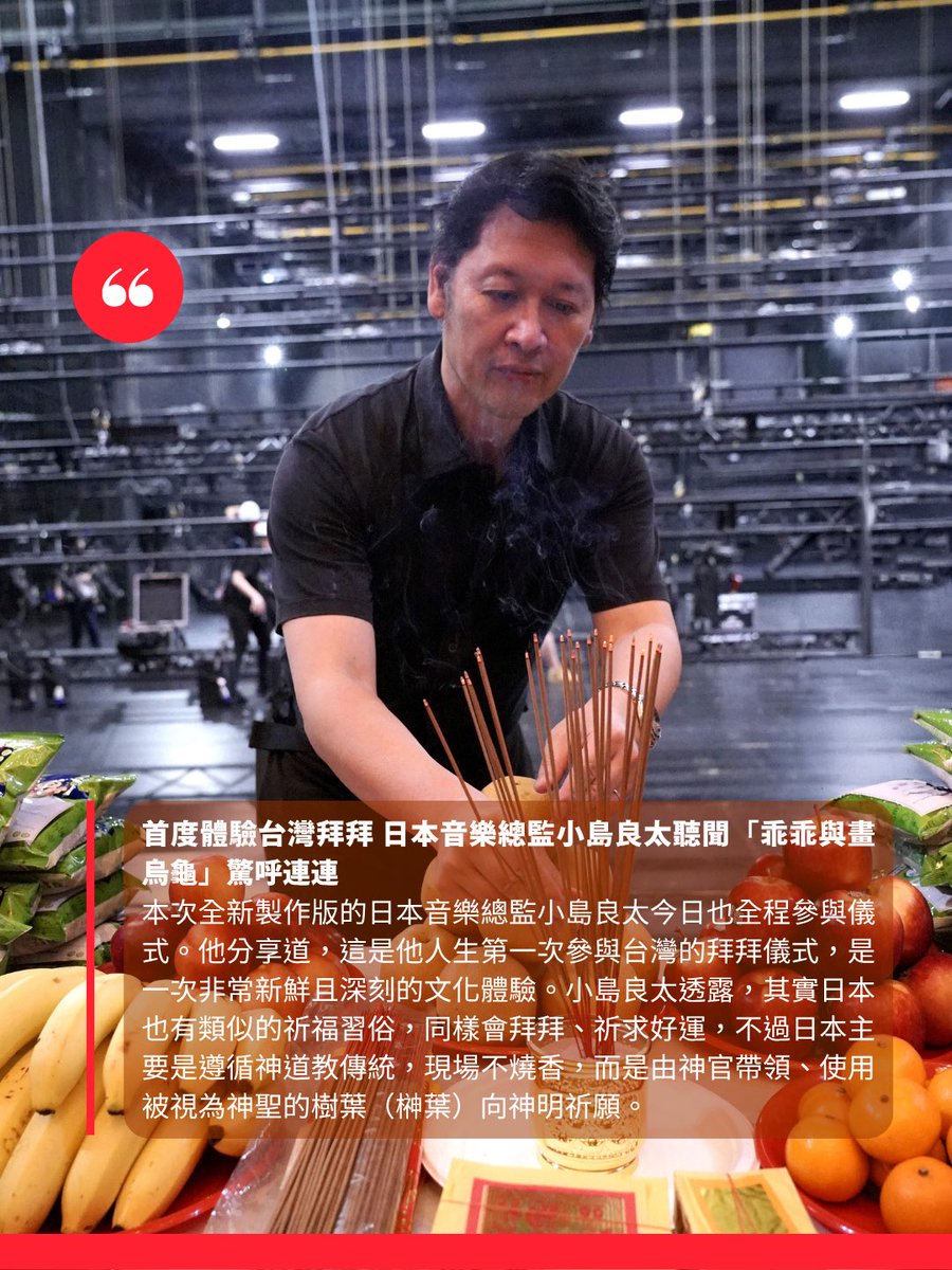 partystarmedia's tweet photo. 《魔女宅急便》音樂劇進駐國家戲劇院 音樂總監小島良太入境隨俗驚呼「台灣魔法好神奇」
▶️ https://t.co/LgP4IBfhtU

一鍵追蹤一起追星去 ▶️ https://t.co/JPYBQMwTzi
台灣看團潮 🤘 https://t.co/ai8IT8VKEF https://t.co/mWIDDqsAAN