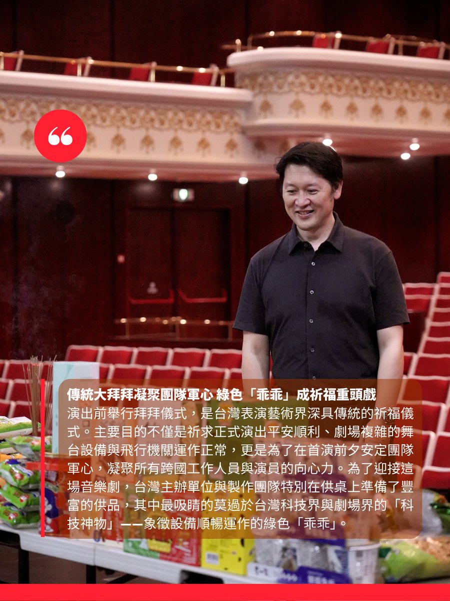 partystarmedia's tweet photo. 《魔女宅急便》音樂劇進駐國家戲劇院 音樂總監小島良太入境隨俗驚呼「台灣魔法好神奇」
▶️ https://t.co/LgP4IBfhtU

一鍵追蹤一起追星去 ▶️ https://t.co/JPYBQMwTzi
台灣看團潮 🤘 https://t.co/ai8IT8VKEF https://t.co/mWIDDqsAAN