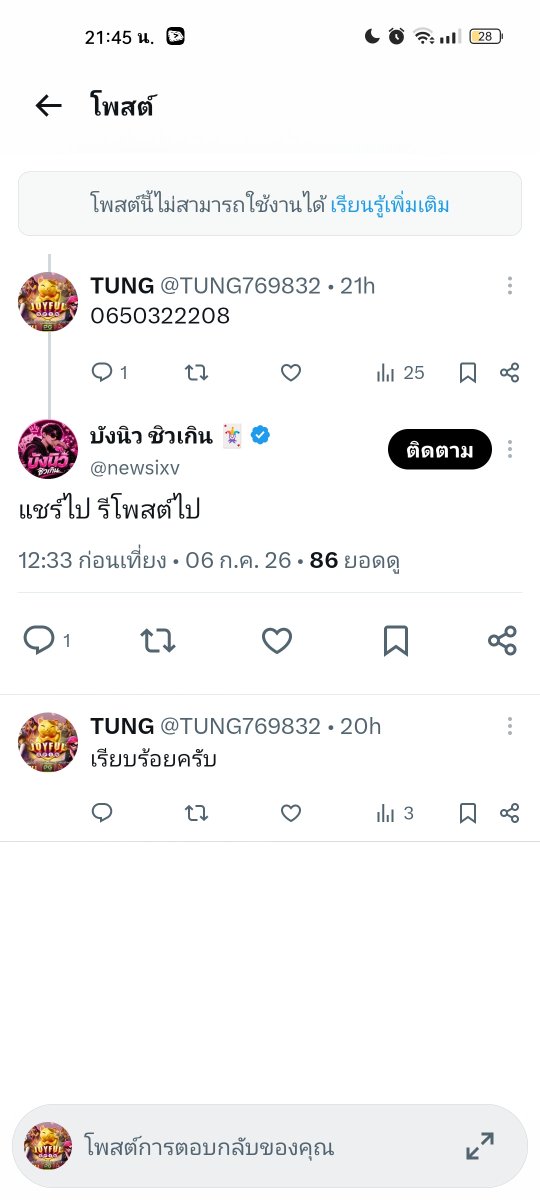 TUNG769832's tweet photo. @newsixv รีทุกครั้งดวงไม่มี https://t.co/OqppauLOUn