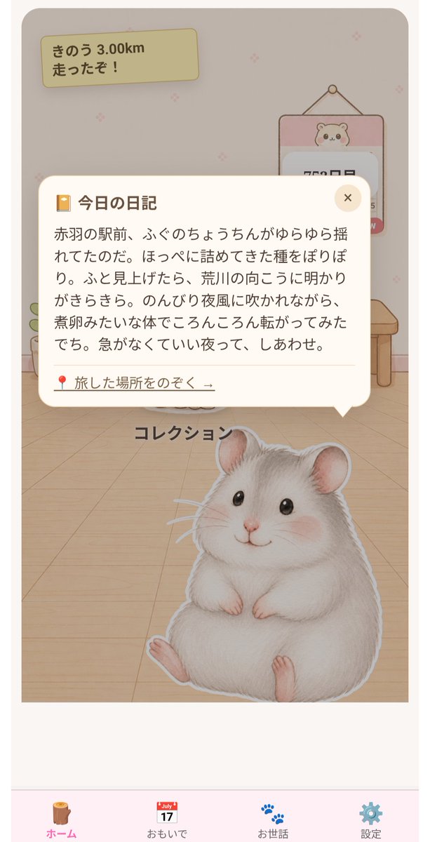 huusenfish's tweet photo. 昼間ポストしたのが送信エラーになっていたので
こんな時間に今日のたまご🐹
おはよーって挨拶したら眠そうなお鼻が出てきた😅
🐹2度寝するでち💤ご飯とおやつはたくさん置いておいてくだちい🍚
#ハム旅 煮卵みたいな身体！！😂自覚あるんだ！？
#ハムスター
#ハムスターいる暮らし https://t.co/kDE9vouqSK