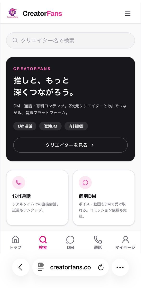 CreatorFans_JP's tweet photo. お知らせがあります🎉
7月10日(金)23:00、#CreatorFans をリリースします。
通話予約・DM・動画販売、全部1画面で使えます。
ファンの方へのプレゼントも、用意しました。
クリエイターコミュニティ参加受付中 → プロフのURLから
#同人声優 #Vtuber #CreatorFans https://t.co/g7KcdQVxIt