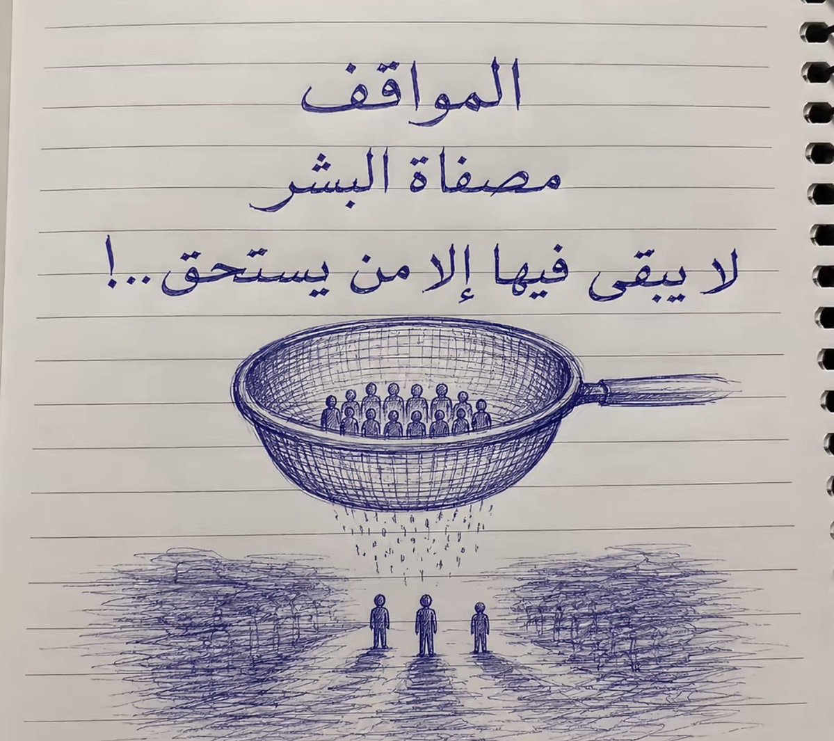 heshammajde's tweet photo. https://t.co/9ShpB6uI1K