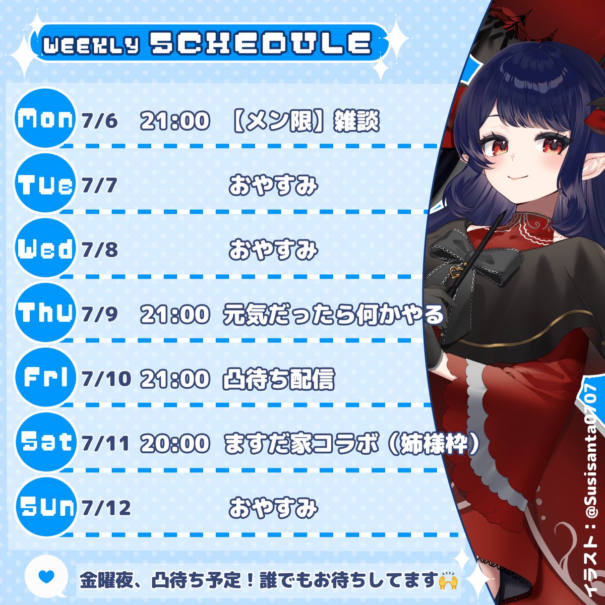 十六夜めあ🦇🌕💙近いうちに引退 (@mea_izayoi) / Posts / X