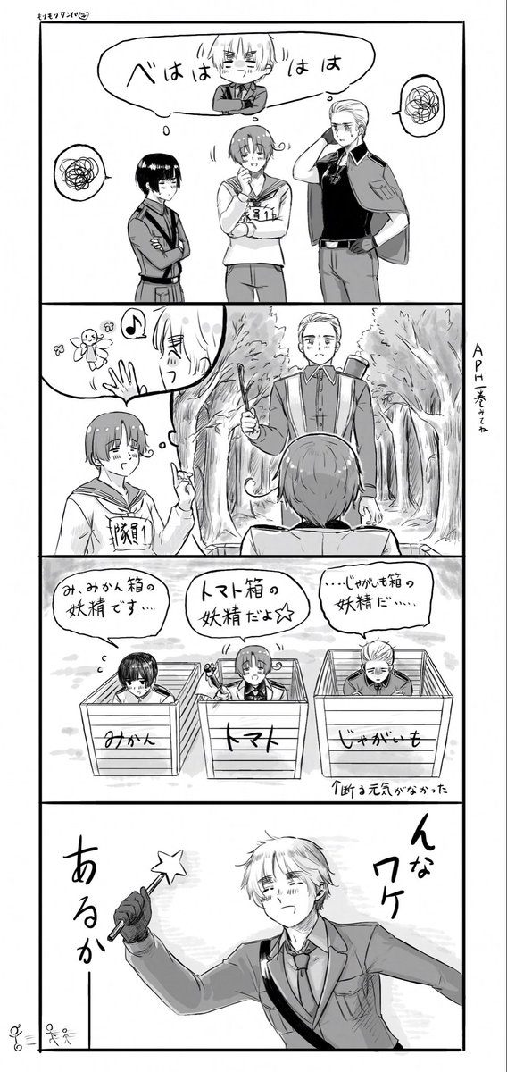 mo6mo6_sumba's tweet photo. すじく4コマ　さくせんかいぎ https://t.co/OKS5oCBBvJ