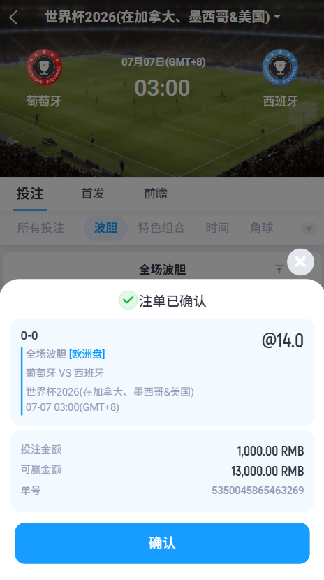 keiko_lucy's tweet photo. 7.7日 ⚽世界杯1/8决赛推荐（一万本金直播挑战）
一万本金梭哈小球

第一场      🇵🇹葡萄牙 VS 🇪🇸西班牙

比分：0:0   0:1     （防） 1:1      
主方向：小于2.5球

本场主核心思维是进球数0-1球@2.85，但为了保险起见选择了小于2.5球。

胜率对比：西班牙：42%   葡萄牙：30%  平局：28%

战术对比
🇪🇸西班牙特点：中场控制力强，控球体系成熟,擅长压制节奏，但破密集效率一般.更倾向“控到机会再打”,比赛节奏容易被拖慢。
🇵🇹葡萄牙特点：防守更稳，反击效率高，依赖个人能力（边路+锋线终结）。面对强控球队时更保守，进攻机会不多但质量高。

本场更可能呈现：西班牙控球占优，葡萄牙低位防守。双方都不会贸然压上，进球机会偏少。

核心思维：西班牙控场 + 葡萄牙防守 = 小比分对抗局。

注：所有赛事跟反随意，具体投注金额参考。

本场投注：梭哈 10000