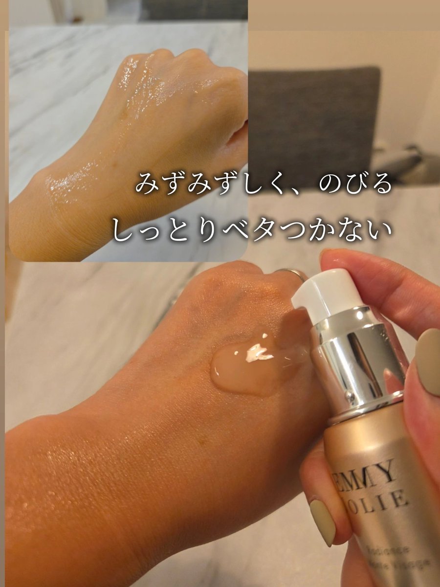 Pk6Mlo's tweet photo. モニターステーションのキャンペーンでいただいた【EMMY JOLIE ラディアンス モンテヴィサージュ】のレビュー✨
朝のむくみにおすすめの美容液なの！
みずみずしく伸びがよくてハリツヤお肌になれちゃいます💓 #モニターステーション #PR　#エミージョリー　#EMMYJOLIE　#ラディアンスシリーズ https://t.co/Se8svXoXQT