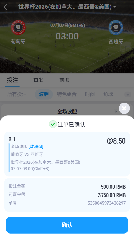 keiko_lucy's tweet photo. 7.7日 ⚽世界杯1/8决赛推荐（一万本金直播挑战）
一万本金梭哈小球

第一场      🇵🇹葡萄牙 VS 🇪🇸西班牙

比分：0:0   0:1     （防） 1:1      
主方向：小于2.5球

本场主核心思维是进球数0-1球@2.85，但为了保险起见选择了小于2.5球。

胜率对比：西班牙：42%   葡萄牙：30%  平局：28%

战术对比
🇪🇸西班牙特点：中场控制力强，控球体系成熟,擅长压制节奏，但破密集效率一般.更倾向“控到机会再打”,比赛节奏容易被拖慢。
🇵🇹葡萄牙特点：防守更稳，反击效率高，依赖个人能力（边路+锋线终结）。面对强控球队时更保守，进攻机会不多但质量高。

本场更可能呈现：西班牙控球占优，葡萄牙低位防守。双方都不会贸然压上，进球机会偏少。

核心思维：西班牙控场 + 葡萄牙防守 = 小比分对抗局。

注：所有赛事跟反随意，具体投注金额参考。

本场投注：梭哈 10000
