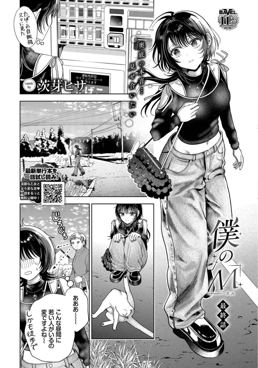 banuares's tweet photo. ︎ 初めての方はクーポンあり！
☑︎ paypay・コンビニ払いも可能
漫画はコチラ↓PR
【https://t.co/our5N2S3dN】 https://t.co/CQuuIQ5k6n