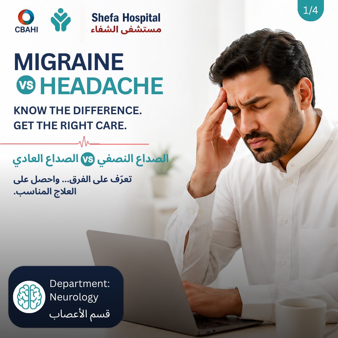 shefaahospital's tweet photo. 🧠 هل هو صداع عادي أم صداع نصفي؟

اكتشف الفرق في هذا الكاروسيل، وتعرّف على العلامات التي تستدعي مراجعة الطبيب.

👨‍⚕️ قسم الأعصاب – مستشفى الشفاء
📞 0125333555
🌐 https://t.co/bvtSBgpE2p
#مستشفى_الشفاء #الصداع_النصفي #الصداع #قسم_الأعصاب https://t.co/yhmbxGTNUV