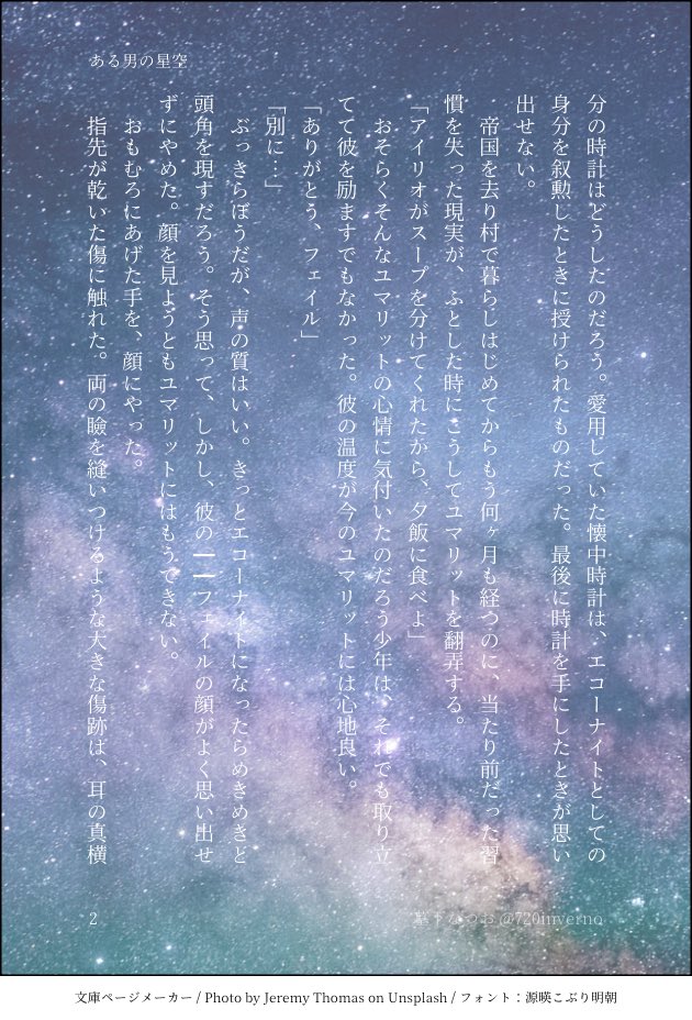 720inverno's tweet photo. フェイユマです。続きはツリー→支部に
本編が公開するまでは何をしても自由なので、通信でたぎった気持ちを書き殴りました！パッションが詰まっています。捏造しかありません https://t.co/d4uTsGAEje