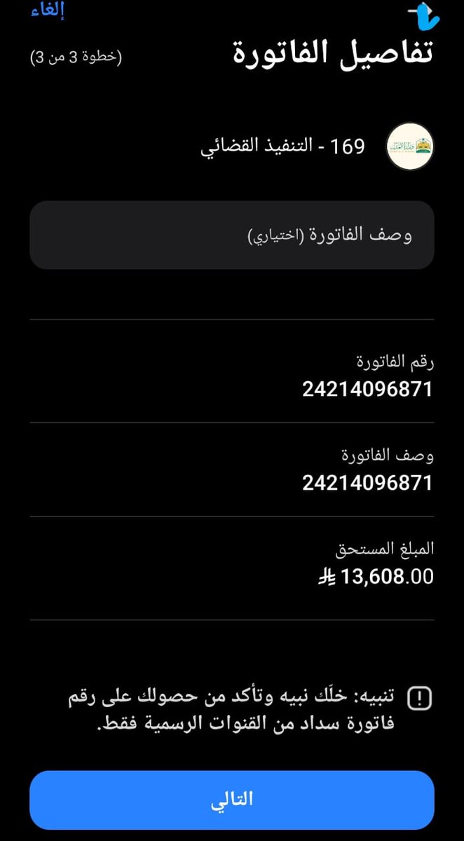 Afanoudd's tweet photo. @ahamad_oum 
يتيم الام ويعول والده المسن واخواته عدم السداد لديه ايقاف الخدمات https://t.co/FbDGfc3Uzh