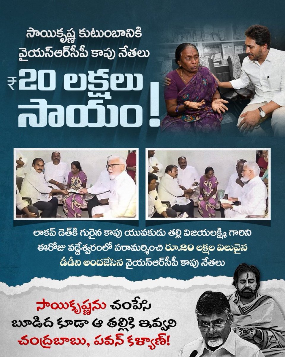 mrreddy79's tweet photo. RT @DrPradeepChinta: Great gesture from YSRCP leaders

చాలా మంచి నిర్ణయం 👏👏😊

@AmbatiRambabu @ysjagan https://t.co/tsqfFAxL2l