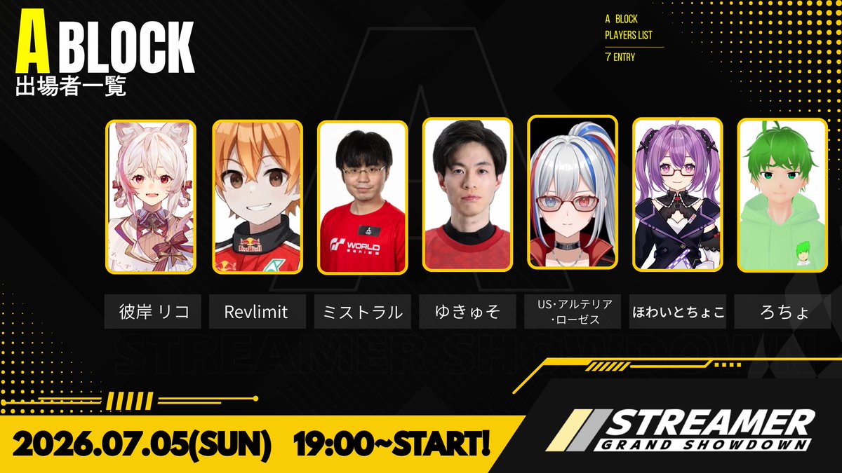 AERIX_info_'s tweet photo. 【STREAMER GRAND SHOWDOWN 🏎️💨 　】
先日のレースイベント、最後まで走り抜けてくださった皆様、そして見守ってくださった皆様、本当にありがとうございました✨
皆様のプロフェッショナルな走り、そしてフェアな駆け引きにただただ感動しておりました。
本日誕生した名シーンの数々は、アーカイブよりぜひ振り返りください！
お疲れ様でした！🚗💨
#GT7
#SGS