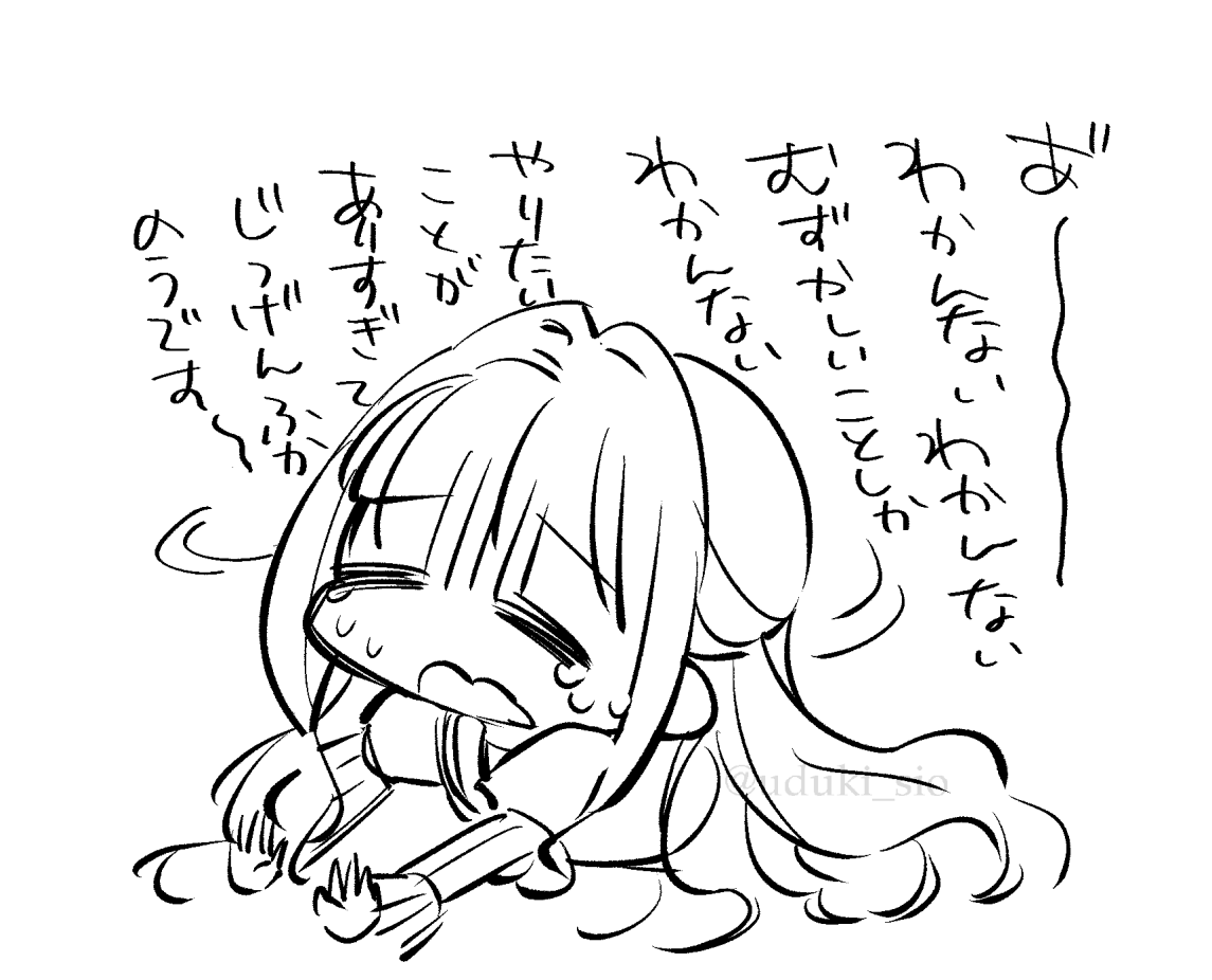 uduki_sio's tweet photo. 脳が溶けそうなくらい毎日新しいこと詰め込んでてプラスで通常業務もあるから全身が溶けそう！！！！！！！！！いやぁぁぁぁ…ぁ…… https://t.co/KQvh2w1I9S