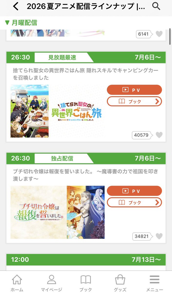 tohjimall's tweet photo. ヤニネコ　アニメ化するなとかめっちゃ言われてるけどこういう量産型のゴミアニメの方をこそアニメ化するのやめませんか？^_^ https://t.co/rDHU5unZET