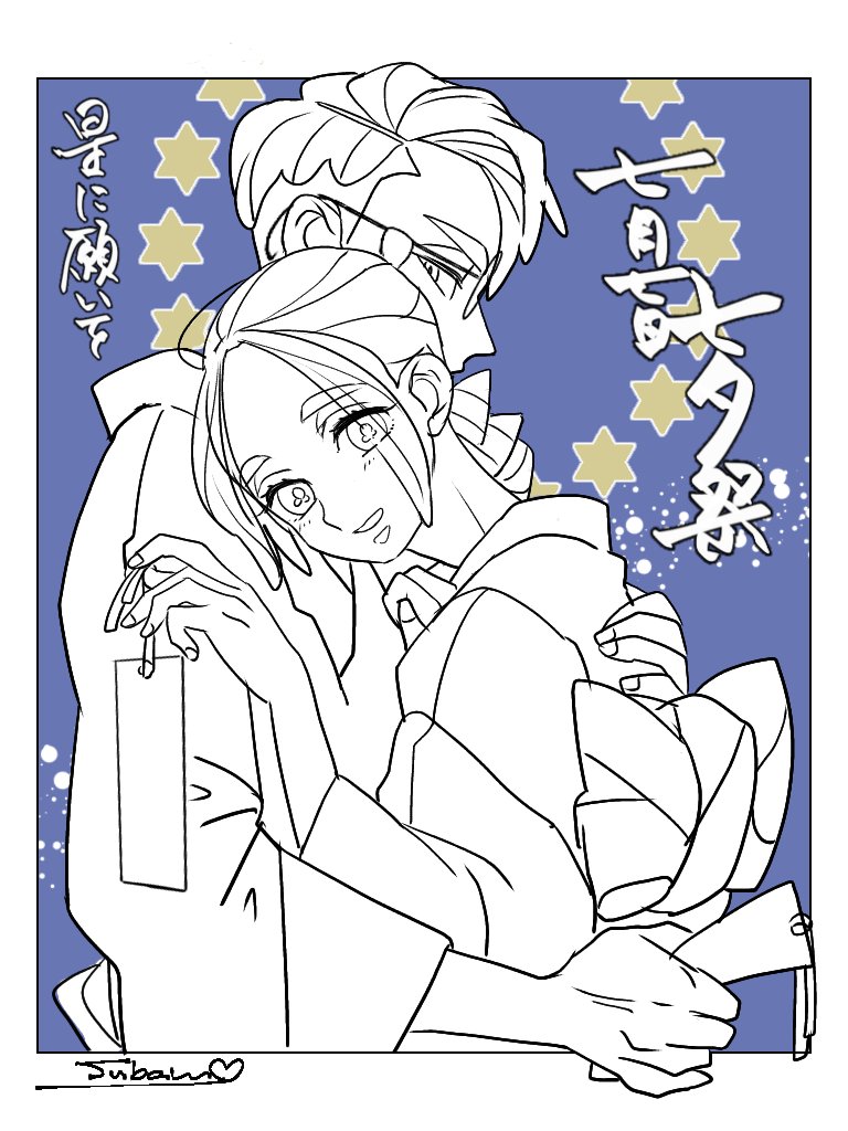 mutsuraboshi612's tweet photo. krsi七夕🎋…幸せであれ🩷
💜『願いごと、何にしたん？』
💚『…私の願いごとはもう叶いましたよ』
💜『…オレも』 https://t.co/Wpc4maVPXp