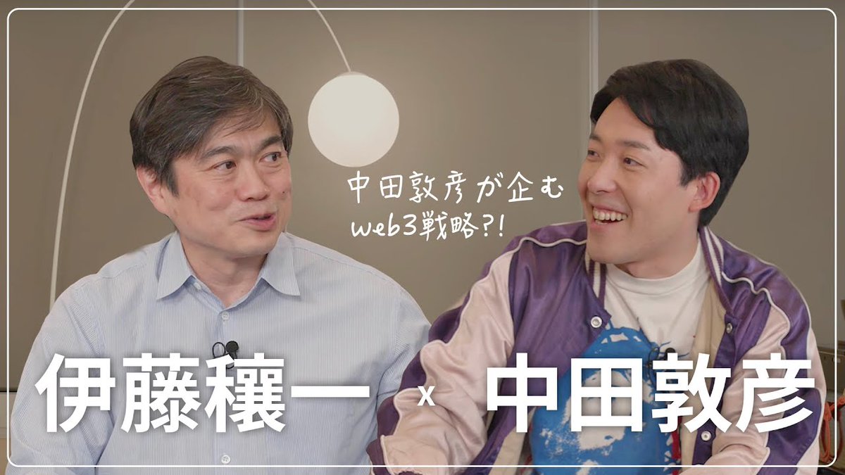 N_businessnet's tweet photo. 中田敦彦も、伊藤穣一と動画でコラボしていた。
https://t.co/QPqyarZoM2

「そろそろエプスタインのほとぼりが冷めた頃だろう」と思っていたのでしょうが、
ちょうど本田圭佑と伊藤穣一の関係がバズったばかり。
https://t.co/YCdf6104cg

有名人達も、いつまでもダンマリを決め込むことはできない😠 https://t.co/vx5NVS5IvA