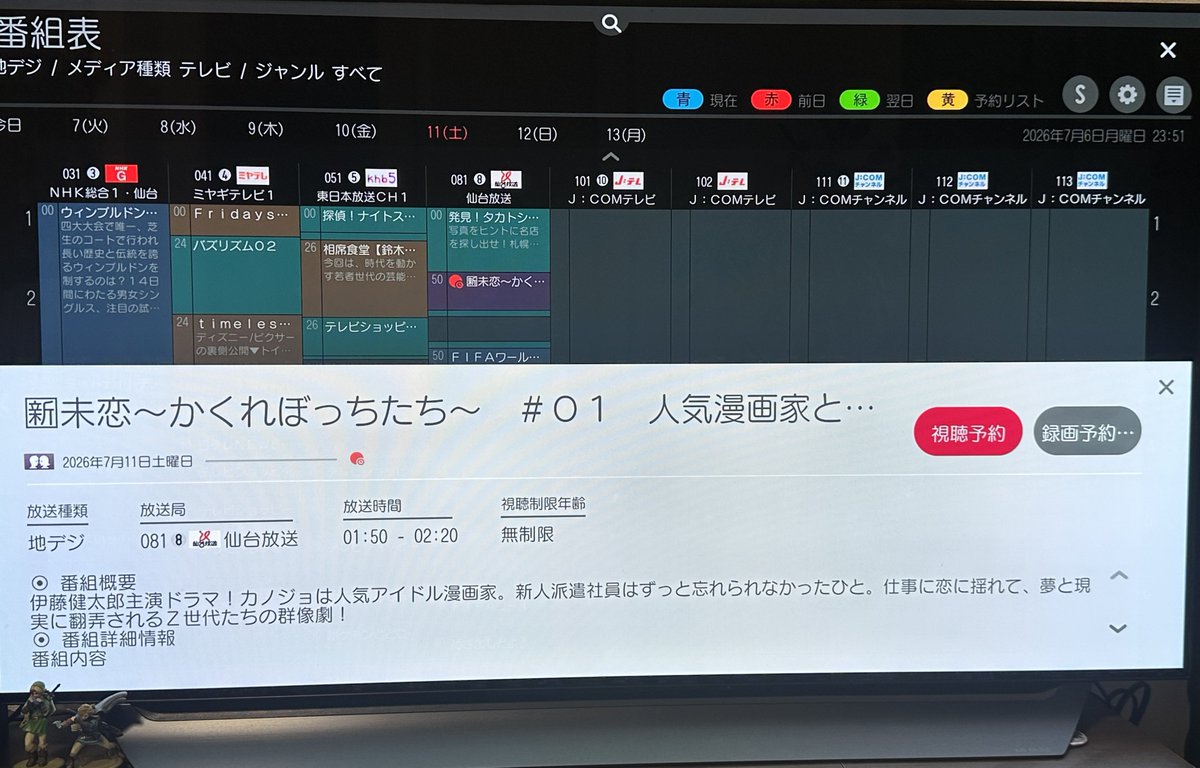 nandra1166's tweet photo. 本当に観れるらしい https://t.co/YICJruR5dP