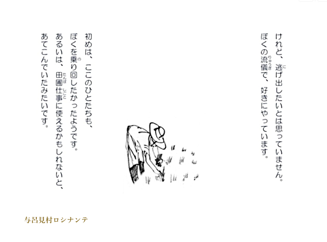rokusanjin's tweet photo. それらをまとめたものに、
詩集「与呂見村」
https://t.co/p3bCj5t6HK
句集「与呂見村」
https://t.co/fcJS1aIsDj
絵本「与呂見村ロシナンテ」
https://t.co/r7JqqGylwb
ぼくが出会ったのは先代住職の頃のよろみ村。
新ホームページは現住職による新生よろみ村。
併せて読んでいただければ幸いです。 https://t.co/MLlkeft0QB