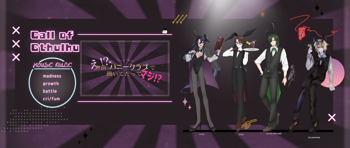 pomech_N's tweet photo. CoC.
【 え⁉お前バニークラブで働いてたってマジ⁉ 】

ᴋᴘなぎ

ᴘᴄ/ᴘʟ
神郡 煌礼   / なぎ
菖蒲 景太　 / くも
瑠璃野 虎央 / sano
狛井 晶 　　/ citrus

- 全生還

┈┈┈┈┈┈┈┈┈┈┈┈┈┈

2024/09/19
敬称略 https://t.co/eLj0V294q8