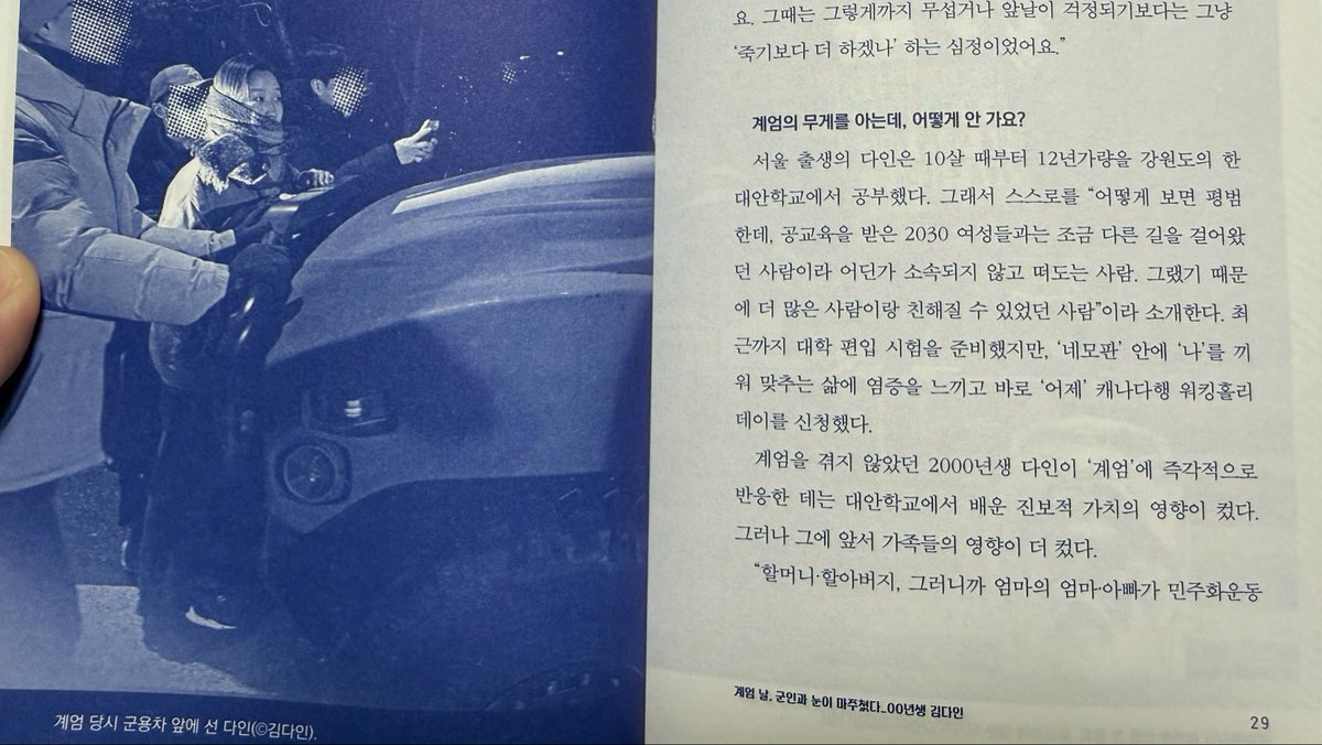 no_day_off's tweet photo. 이 책 읽는 내내 얼마나 내 마음이 웅장해질지 감도 안오네.. 여자들이 왜이리 똑부러지고 멋지고 용감하고 타당하고....... (눈물을 훔치며)
응원봉들고 광장 나갓던 소녀로서 아주 재미지게 읽어볼게요.. https://t.co/AqVCyG6qSh