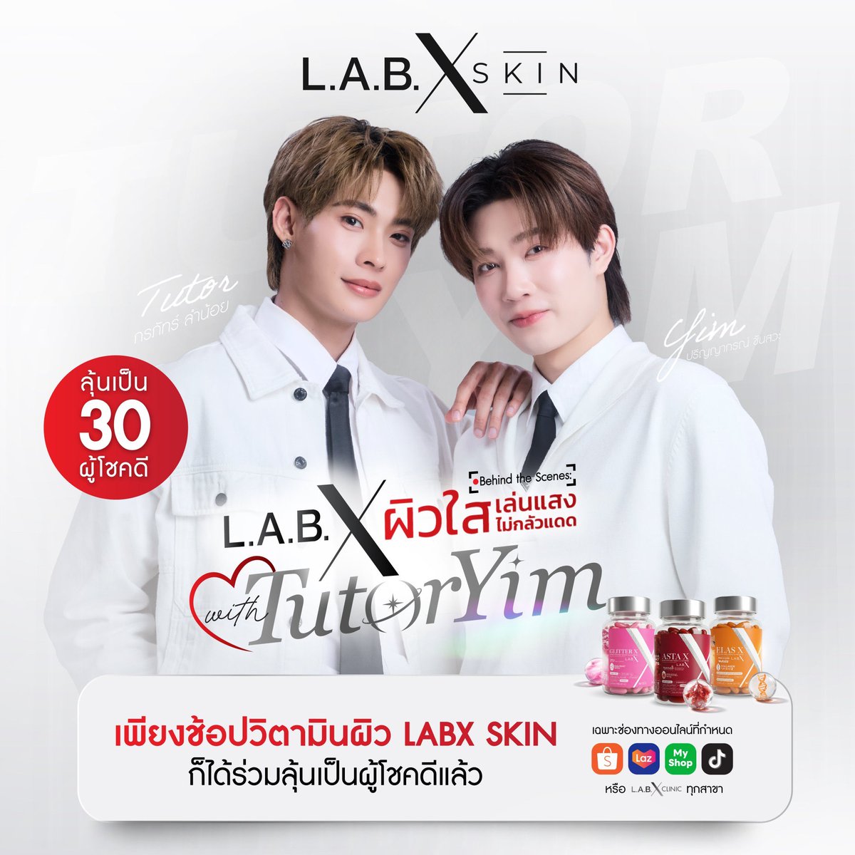404_pooh's tweet photo. @Labxskin ลุ้นเป็น Lucky Fan รับชมไลฟ์ใน ใน Studio live กับ #ติวเตอร์ยิม 🐢👽

ซื้อวันที่ 6 ก.ค. - 12 ก.ค.(ลุ้นสิทธิ์ VDO Call)🥰✨😇

[15สิทธิ์] Special Set 
👉 https://t.co/ImN1RBCZ7e

[3สิทธิ์] SET B
👉 https://t.co/yFy9AbRZhC

[1สิทธิ์] SET A
👉 https://t.co/NqZdCcRstk

#LABXxTutorYim https://t.co/WxKBofa9t0